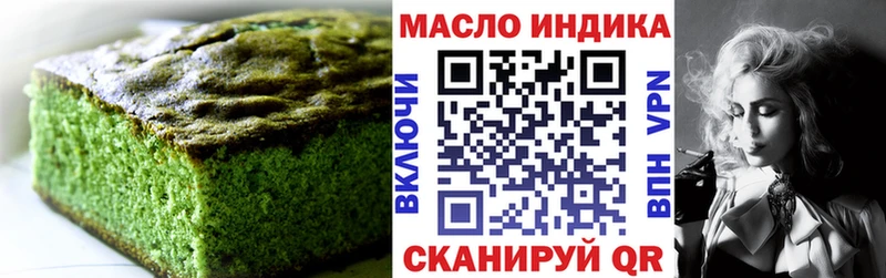 Еда ТГК конопля Брюховецкая