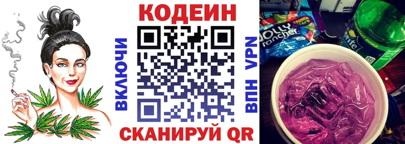 Кодеин напиток Lean (лин) Брюховецкая