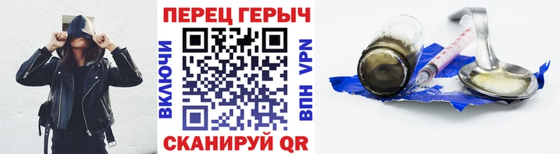 ГЕРОИН герыч Брюховецкая