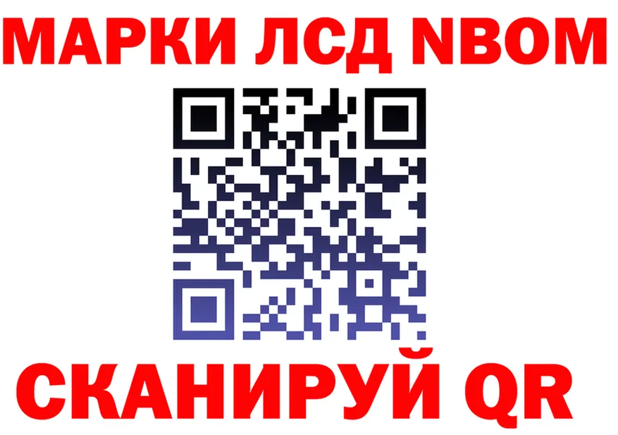 Марки 25I-NBOMe 1,8мг tor мориарти MEGA Брюховецкая