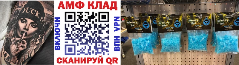 Метамфетамин пудра  Брюховецкая 